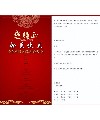  含英吐兰——当代中国女画家【特别】展