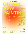 全球性绘画 - 中国新一代艺术家（中国平行展）