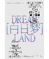 郑冲跨界艺术个展——冲dream land白日梦