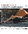 “废墟之下 · 诗与画的小宇宙”潇潇当代艺术个展