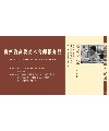 贵州省高校美术名师推介展——吴建棠版画作品展