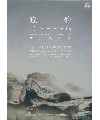 窥豹 ICEBERG——薛广陈个展